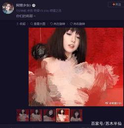 网红被大哥爆料视频,真相究竟如何？  第1张