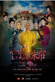 宫锁珠帘手机在线观看,宫廷秘恋,情感纠葛再现荧屏 第1张 宫锁珠帘手机在线观看,宫廷秘恋,情感纠葛再现荧屏 第1张