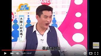 黄安爆料吴宗宪已婚视频,视频曝光引发热议 第3张 黄安爆料吴宗宪已婚视频,视频曝光引发热议 第3张