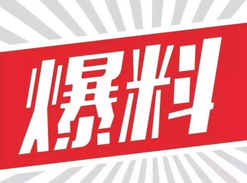 上海新闻热线爆料有奖,全民参与共创和谐城市 第1张 上海新闻热线爆料有奖,全民参与共创和谐城市 第1张