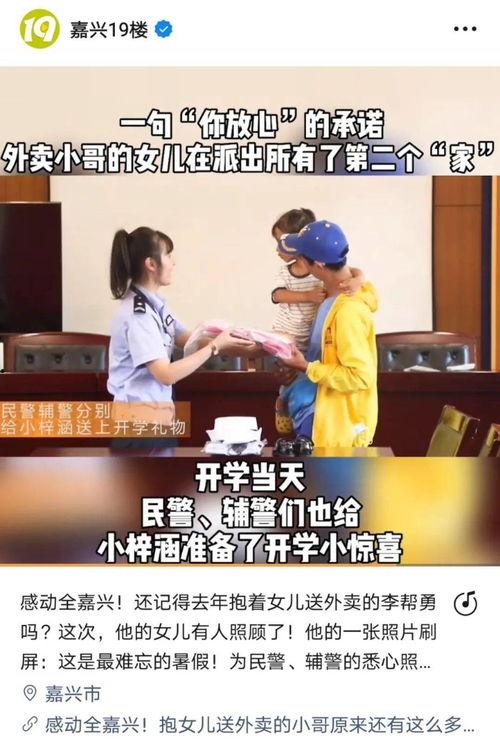 嘉兴19楼今日爆料会,揭秘XX事件背后真相！  第1张