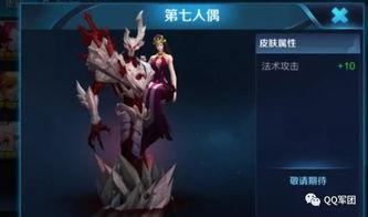 将军皮肤爆料视频最新版,华丽造型与独特技能,带你领略战场风采 第3张 将军皮肤爆料视频最新版,华丽造型与独特技能,带你领略战场风采 第3张