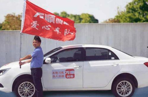 万顺叫车爆料事件视频播放,揭秘网约车行业乱象