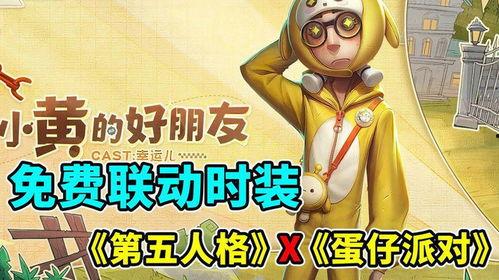 第五人格爆料最新联动,惊悚冒险新篇章即将开启！  第3张