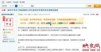 日本学校爆料视频真实,真实爆料视频曝光惊人内幕  第3张
